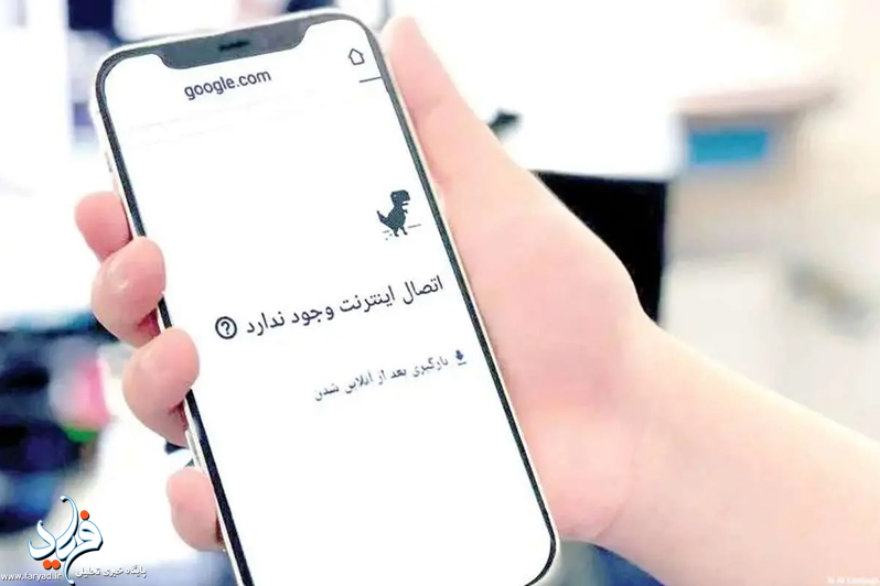 بیش از ۵ هزار میلیارد خسارت به اقتصاد فقط در ۱۰ روز قطعی اینترنت 